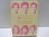 楽天市場】春ランマン DVD BOX（CD・DVD）の通販