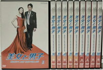 楽天市場】美女と男子 DVDの通販 