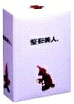 楽天市場】整形美人。（CD・DVD）の通販
