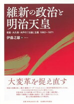 楽天市場】岩倉政治の通販