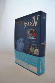 【中古】 サインはV 1ST SET [DVD]