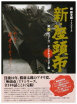 楽天市場】座頭市 DVD BOXの通販