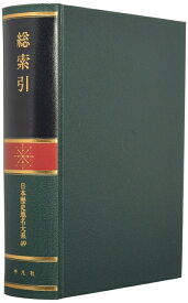【中古】 日本歴史地名大系 49
