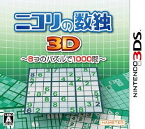 楽天市場】数独DS ニコリの SUDOKU 決定版の通販