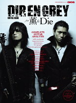 楽天市場】dir en grey ピック 薫の通販