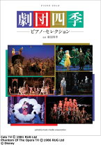 楽天市場】劇団四季ピアノ・セレクションの通販