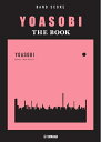 【中古】 YOASOBI 『THE BOOK』