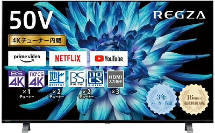 楽天市場】【中古】 レグザ 50インチ 液晶テレビ 50C350X(B) 法人様 