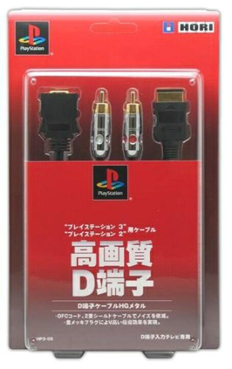 楽天市場】【中古】 D端子ケーブル HGメタル : ベアホームズ