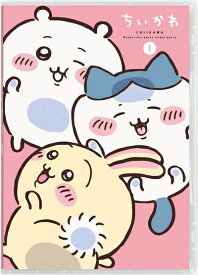 【中古】 ちいかわ 豪華版 1 フロッキーフィギュア6体セット付き [DVD]