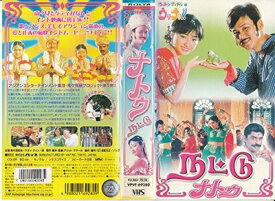 【中古】 ウッチャンナンチャンのウリナリ!! ナトゥ [VHS]