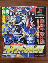 楽天市場】新世代ロボット戦記 ブレイブサーガの通販