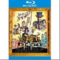 楽天市場】翔んで埼玉dvdの通販