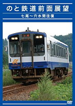 楽天市場】のと鉄道の通販