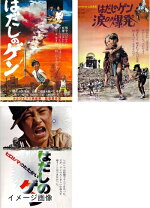 楽天市場】はだしのゲン DVDの通販
