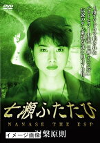 楽天市場】七瀬ふたたび 涅槃原則 [DVD]の通販