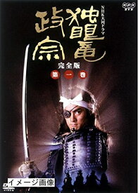 【中古】 独眼竜政宗 完全版 [レンタル落ち] 全13巻セット [DVDセット商品]