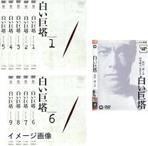 楽天市場】白い巨塔 田宮二郎 dvdの通販