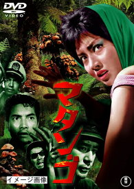 【中古】 マタンゴ [東宝DVDシネマファンクラブ]