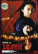 楽天市場】エコエコアザラク THE MOVIE COLLECTION [DVD]の通販