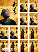 楽天市場】秀吉 dvdの通販