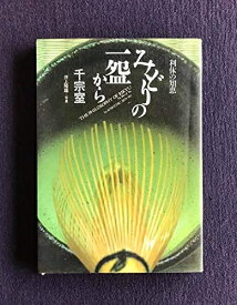 【中古】 みどりの一わんから