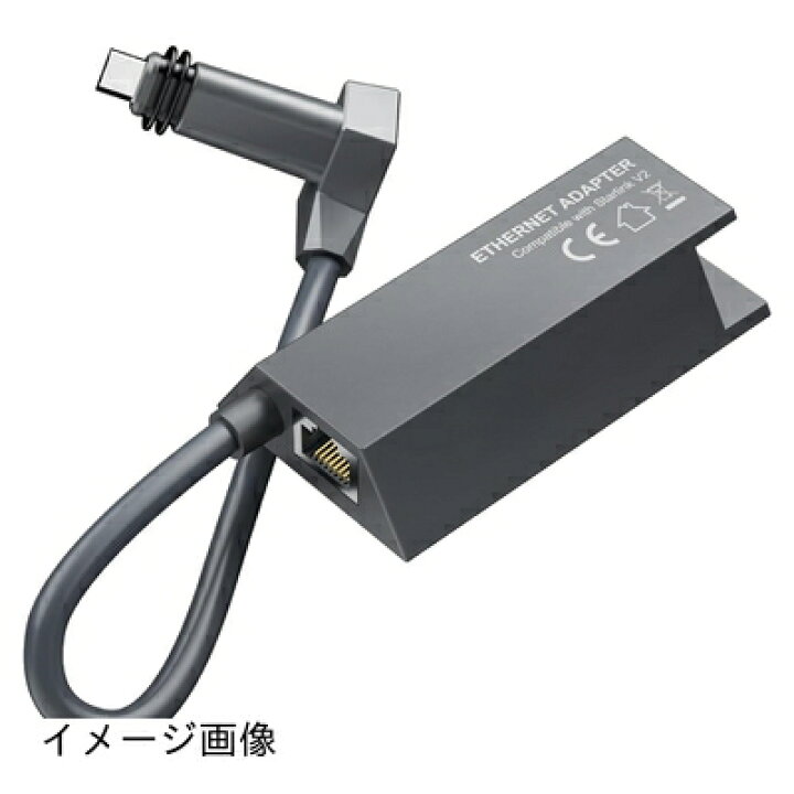 楽天市場】【新古品】 Starlink (スターリンク) V2 イーサネット有線 