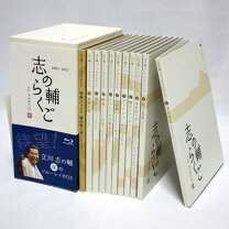 楽天市場】志の輔 dvd boxの通販