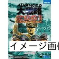 楽天市場】アドバンスド大戦略 2001の通販 