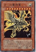 楽天市場】ラーの翼神竜 gs06－jp002 ゴールドシークレットの通販 
