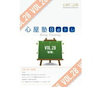 楽天市場】beトレ dvd 心屋の通販