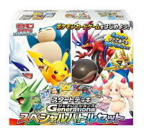 楽天市場】リミテッドコレクション マスターバトルセットの通販