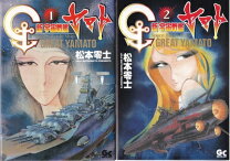 楽天市場】宇宙戦艦ヤマト 全巻の通販