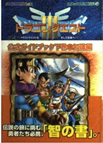 楽天市場】ドラゴンクエスト3 ゲームボーイの通販