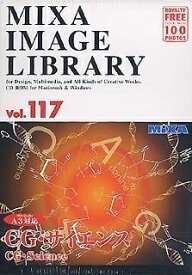 【中古】 MIXA Image Library Vol.117「CG・サイエンス」
