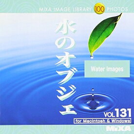 【中古】 MIXA IMAGE LIBRARY Vol.131 水のオブジェ