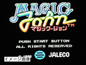 マジックジョン