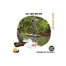 【中古】 創造素材100 日本/福岡・長崎・佐賀