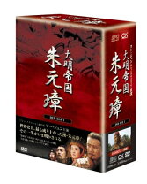 楽天市場】大明王朝 嘉靖帝と海瑞 DVD－BOXIIの通販