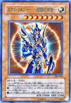 楽天市場】カオスソルジャー ウルトラの通販