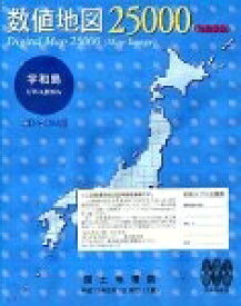 【中古】 数値地図 25000 (地図画像) 宇和島