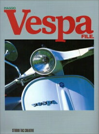 【中古】 ピアジオベスパファイル