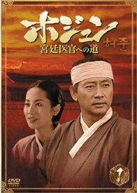 【中古】 ホジュン 宮廷医官への道 全32巻セット [レンタル落ち] [DVD]