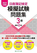 楽天市場】新HSK模擬問題集 3級の通販