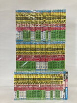 楽天市場】三国志(1－60巻 全巻) 全巻セットの通販