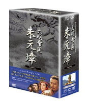 楽天市場】大明王朝 嘉靖帝と海瑞 DVD－BOXIIの通販
