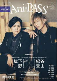 【中古】 Ani-PASS (アニパス) #19 (シンコー・ミュージックMOOK) (SHINKO MUSIC MOOK)