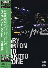 【中古】 LIVE AT MONTREUX 2002 [DVD]