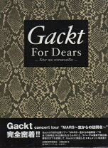 楽天市場】dears gacktの通販