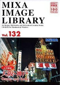 【中古】 MIXA IMAGE LIBRARY Vol.132 大阪・神戸